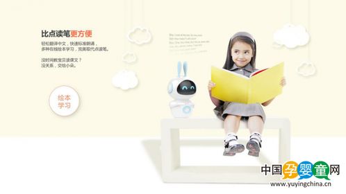 小朵機(jī)器人 集萬(wàn)千智能于一身的兒童成長(zhǎng)伙伴