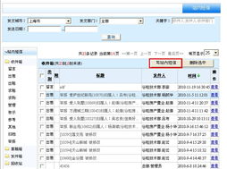 重塑房產(chǎn)中介效率 谷粒軟件智能化解決方案全面解析