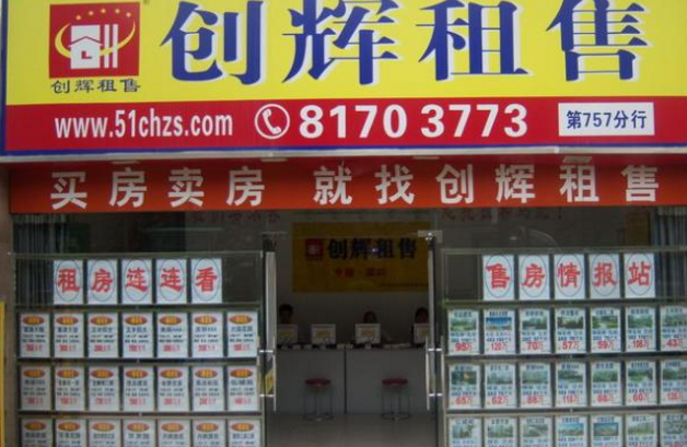 創(chuàng)輝租售加盟 解鎖房地產(chǎn)中介服務(wù)新機遇